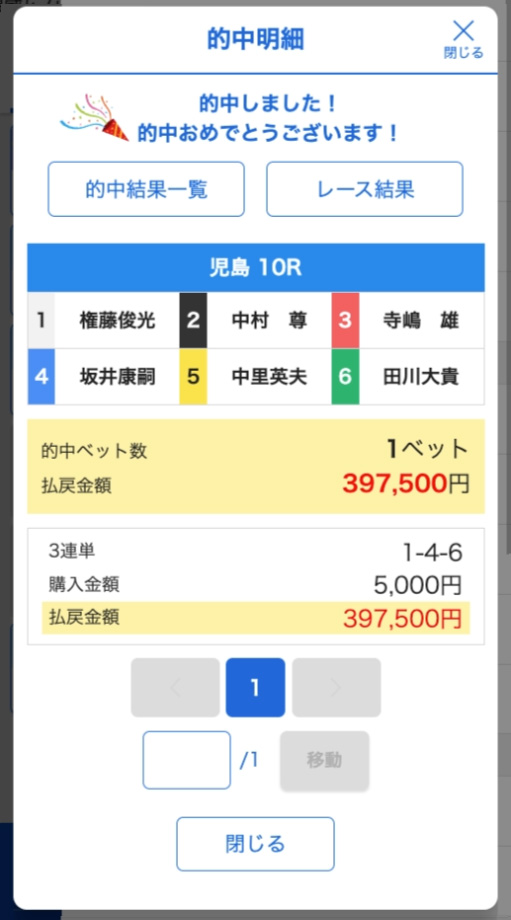 的中画像3